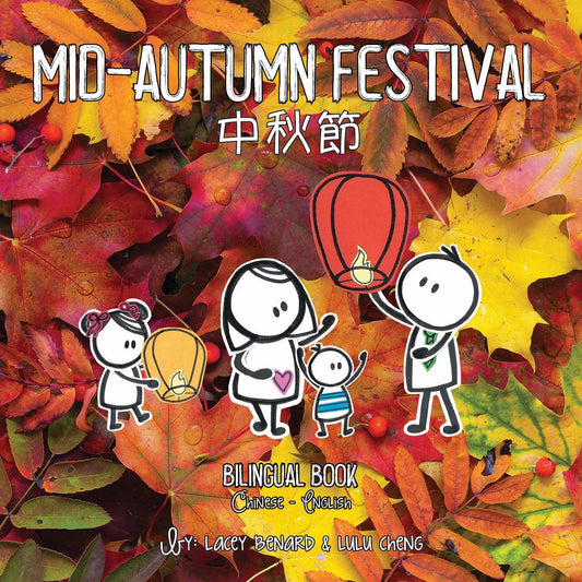 Bitty Bao: Mid-Autumn Festival