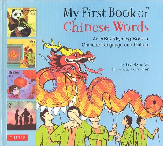 My First Book of Chinese Words: An ABC Rhyming Book of Chinese Language and Culture