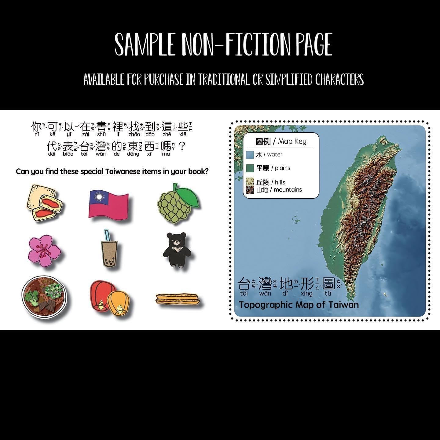 Bitty Bao: Next Stop Taipei!