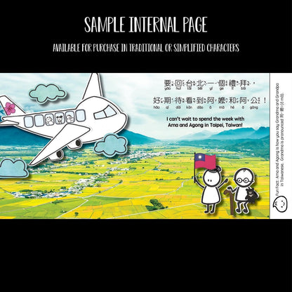 Bitty Bao: Next Stop Taipei!