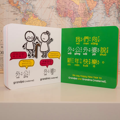 Bitty Bao: Celebrating Chinese New Year